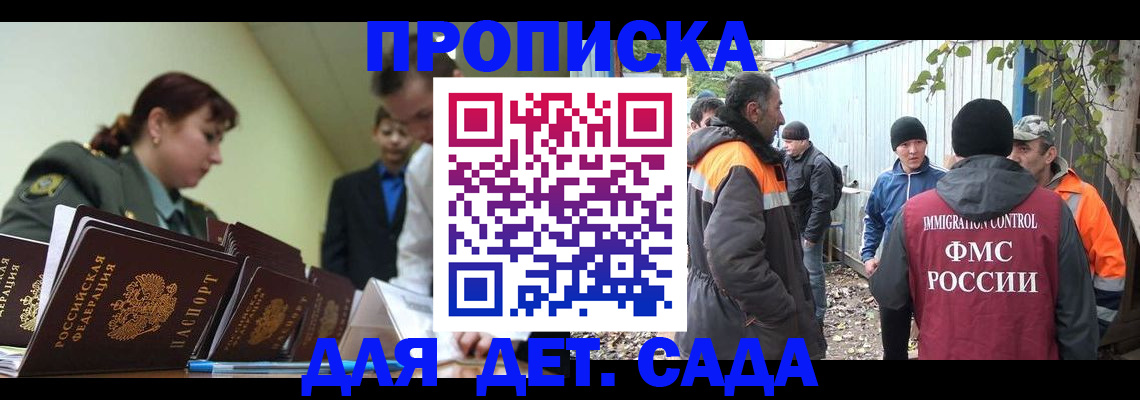 временная прописка в Цивильске