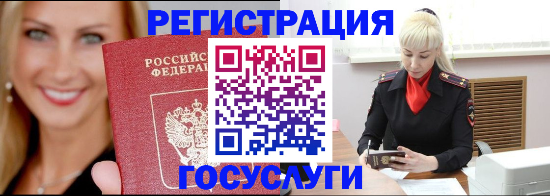 временная регистрация поиск в Цивильске