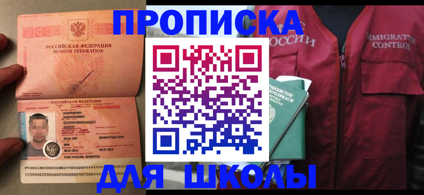 прописка штамп в Цивильске