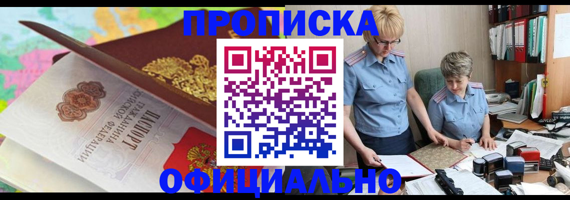 прописка гарантия в Цивильске